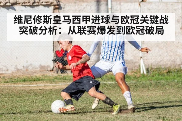 soccer player under pressure from defenders