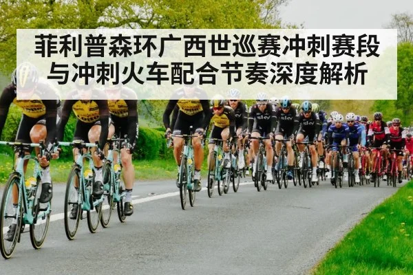 cycling peloton crosswind