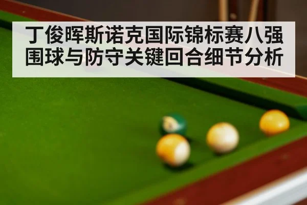 snooker balls on table