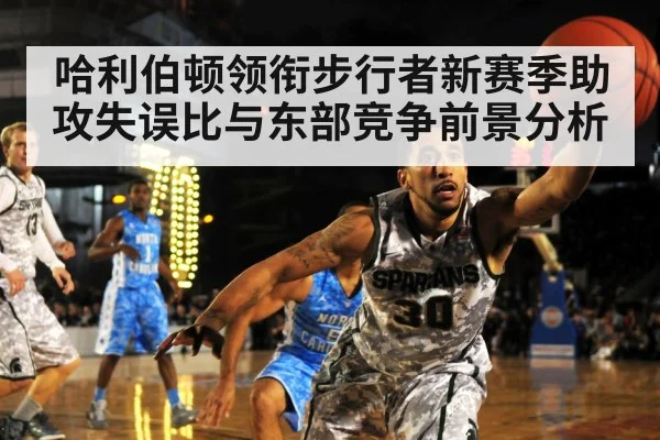NBA point guard dribbling fast break