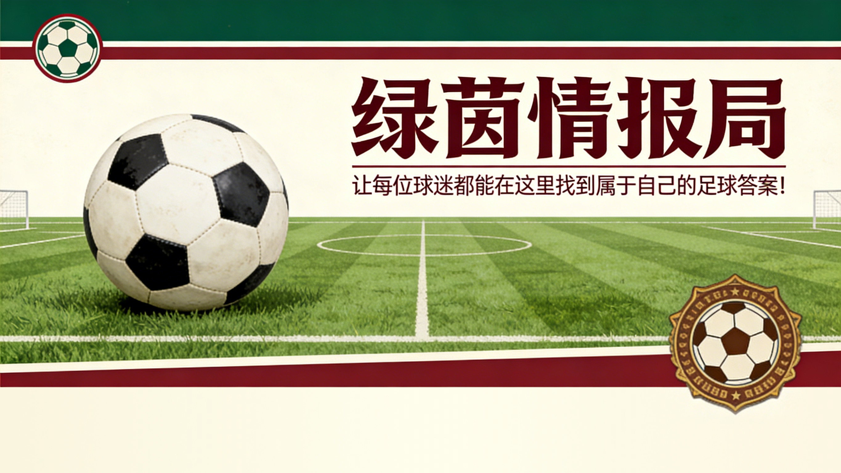 九游娱乐-林加德支持费尔南德斯角逐金球奖：经历“非凡”赛季后应在候选之列